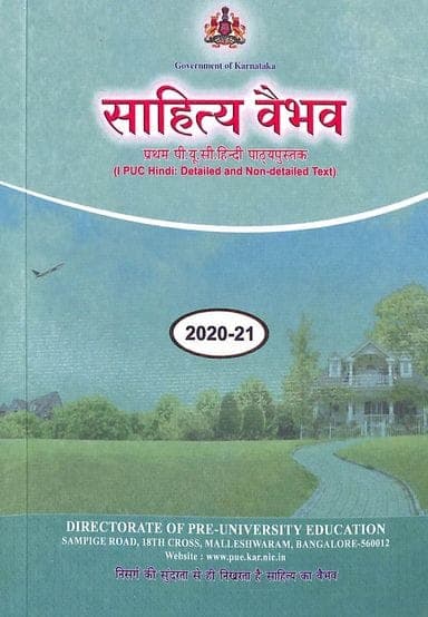 Karnataka 1st PUC Hindi textbook cover, Sahitya Vaibhav