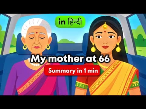 My Mother at 66 Summary | Class 12 English